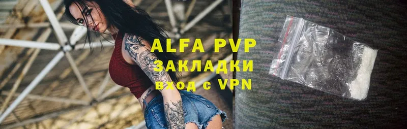 Alpha-PVP Соль  Закаменск 